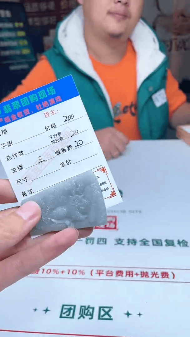 【闪购商品】定制翡翠未镶嵌用****8毛货-不退不换
