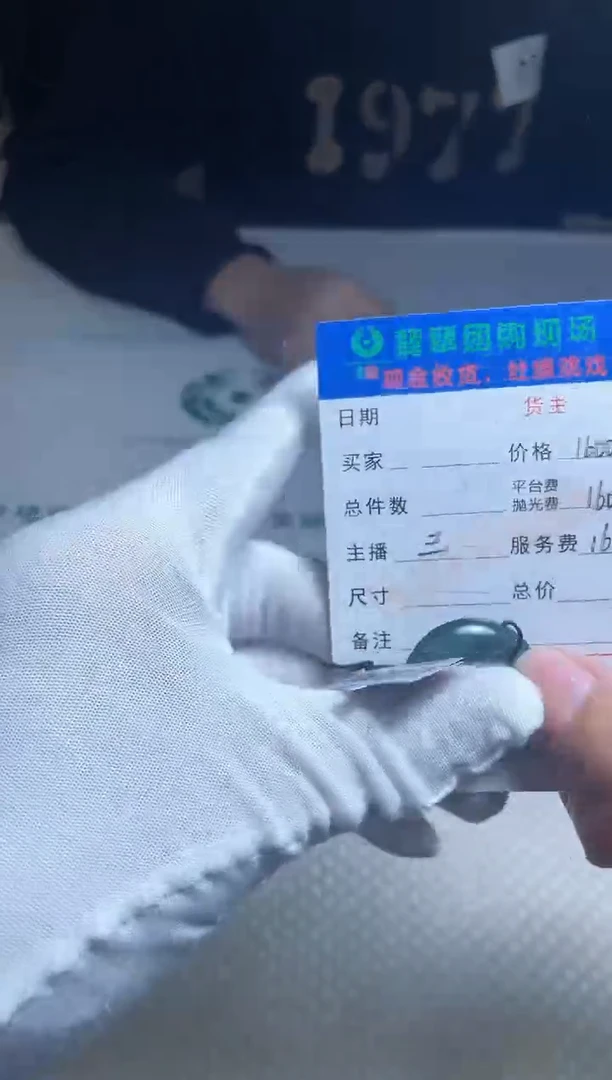 【闪购商品】定制翡翠未镶嵌毛货-不退不换