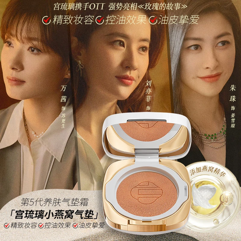 宫琉璃小燕窝气垫混油皮秋冬控油美颜逆龄黑金无瑕清透沁润贵妇