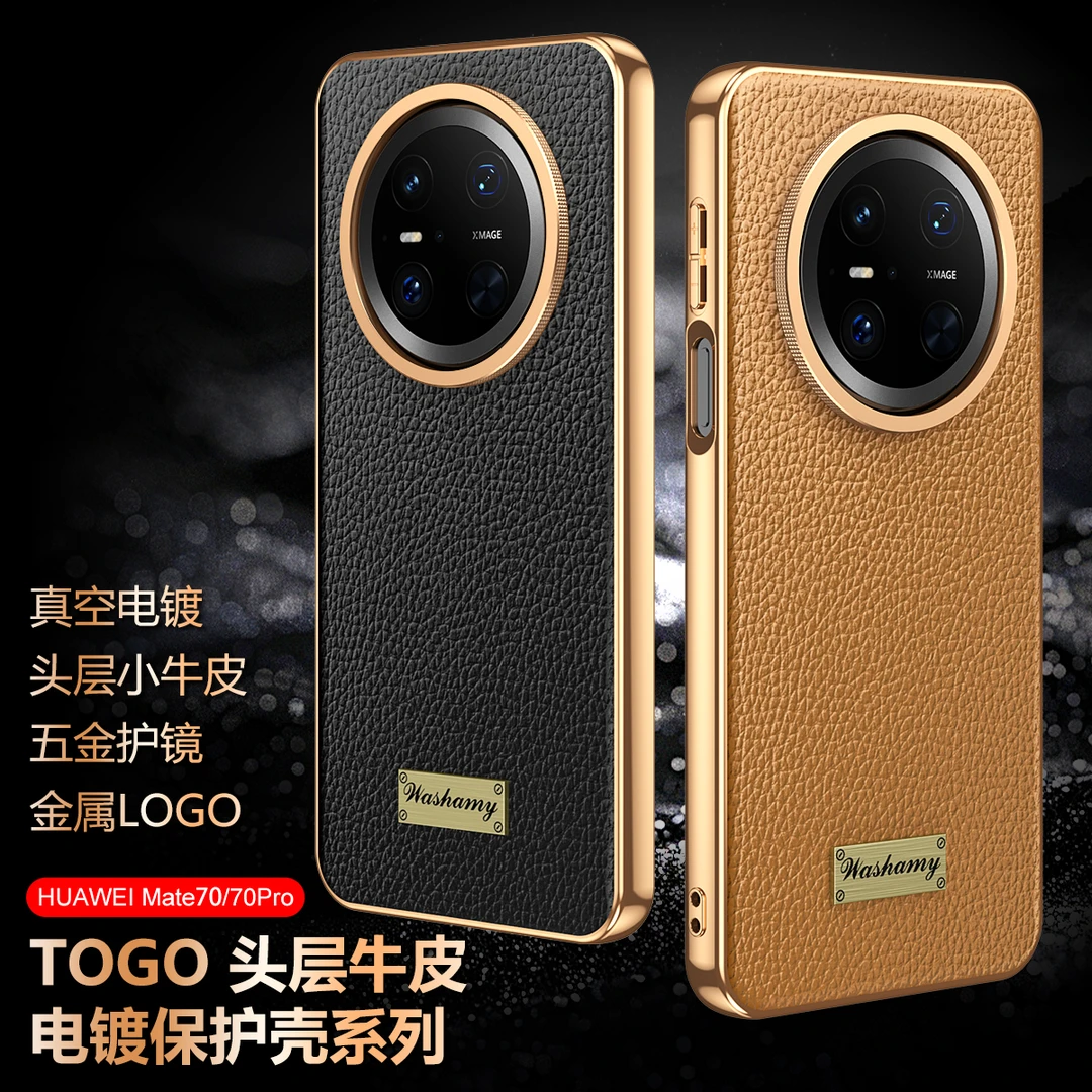 适用于华为mate70高端商务牛皮mate70Pro+金属镜框真皮防摔手机壳