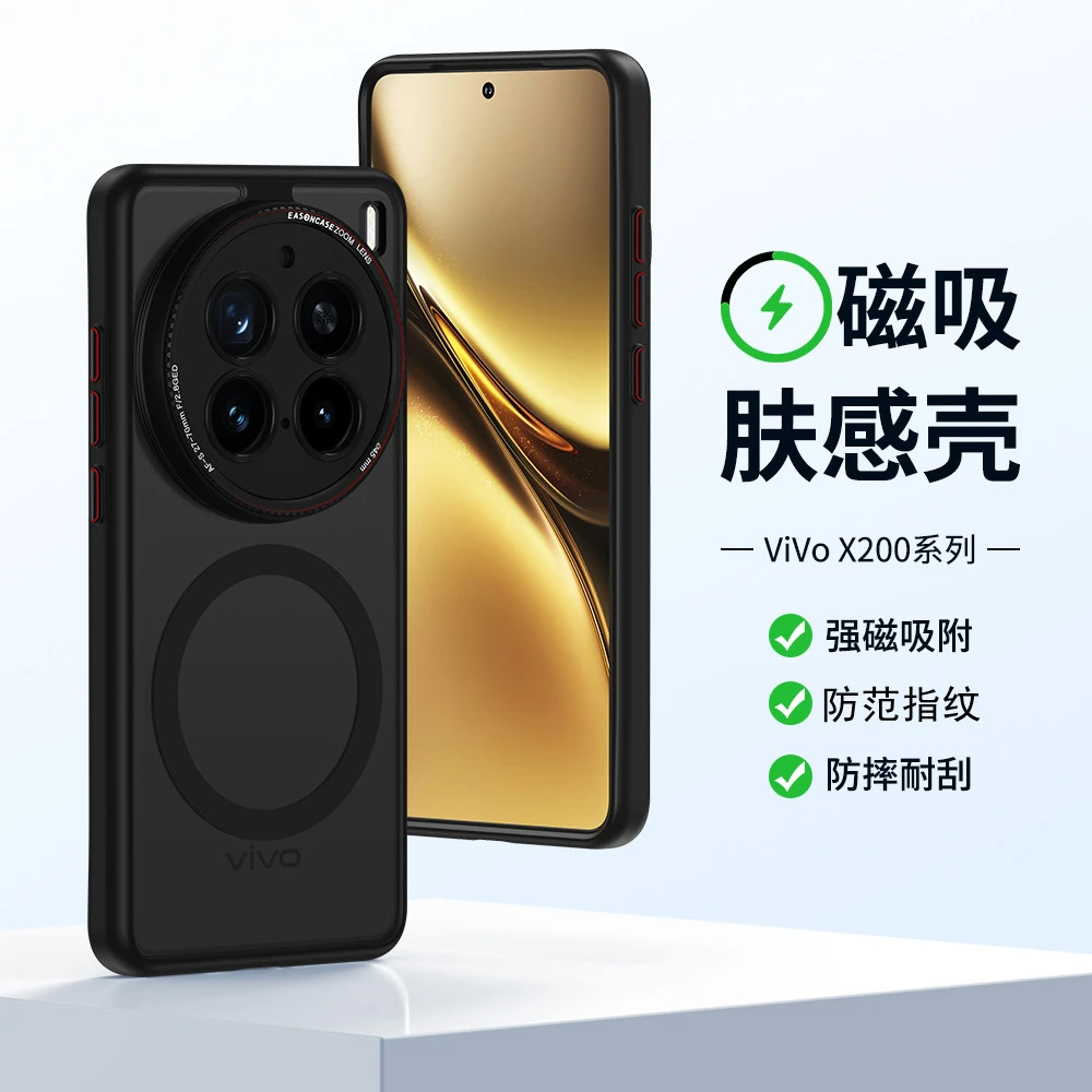 适用vivo X200磁吸肤感手机壳vivoX200Pro金属镜头气囊防摔保护套