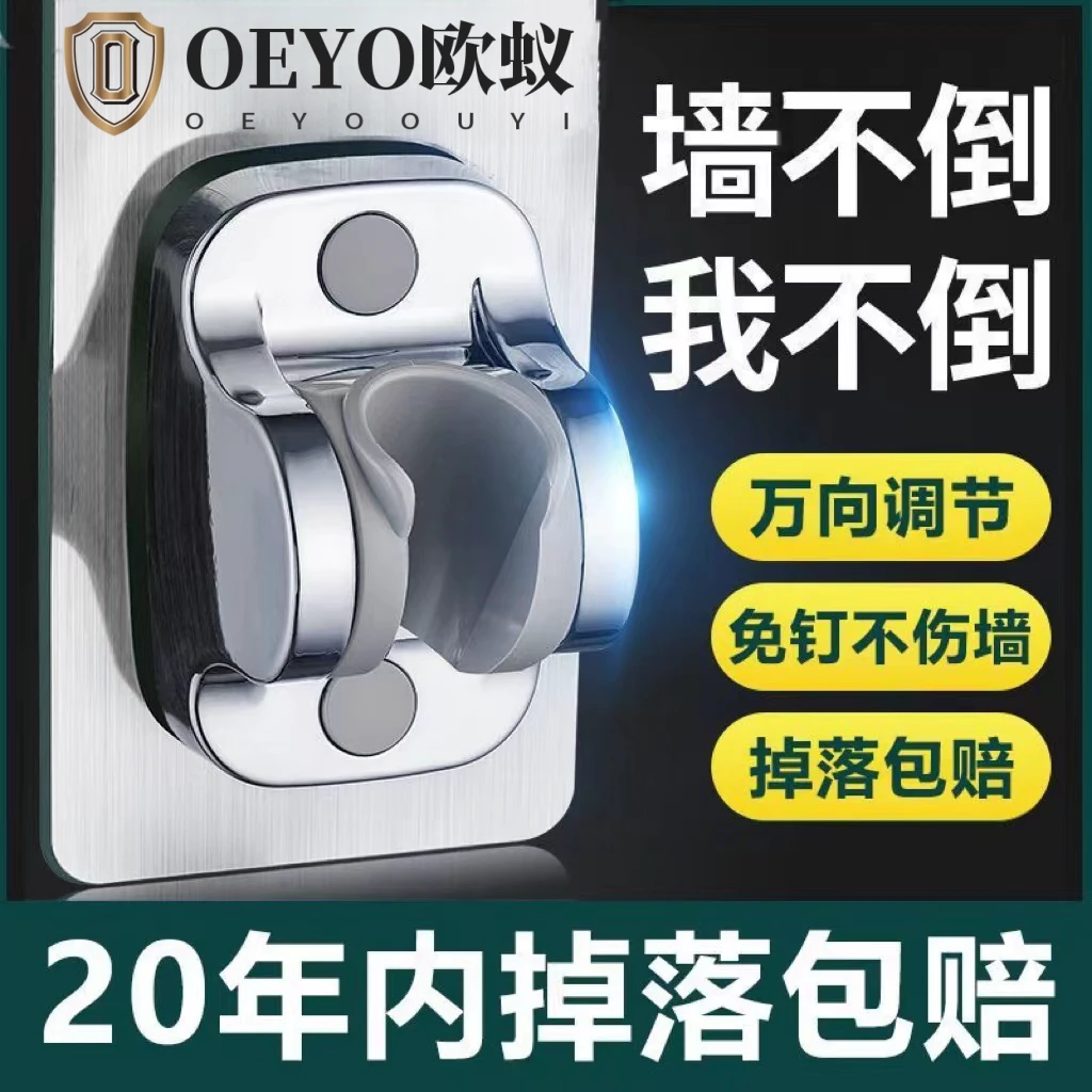 JOWMO免打孔花洒支架浴室淋浴器家用喷头置物架调节挂钩配件通用