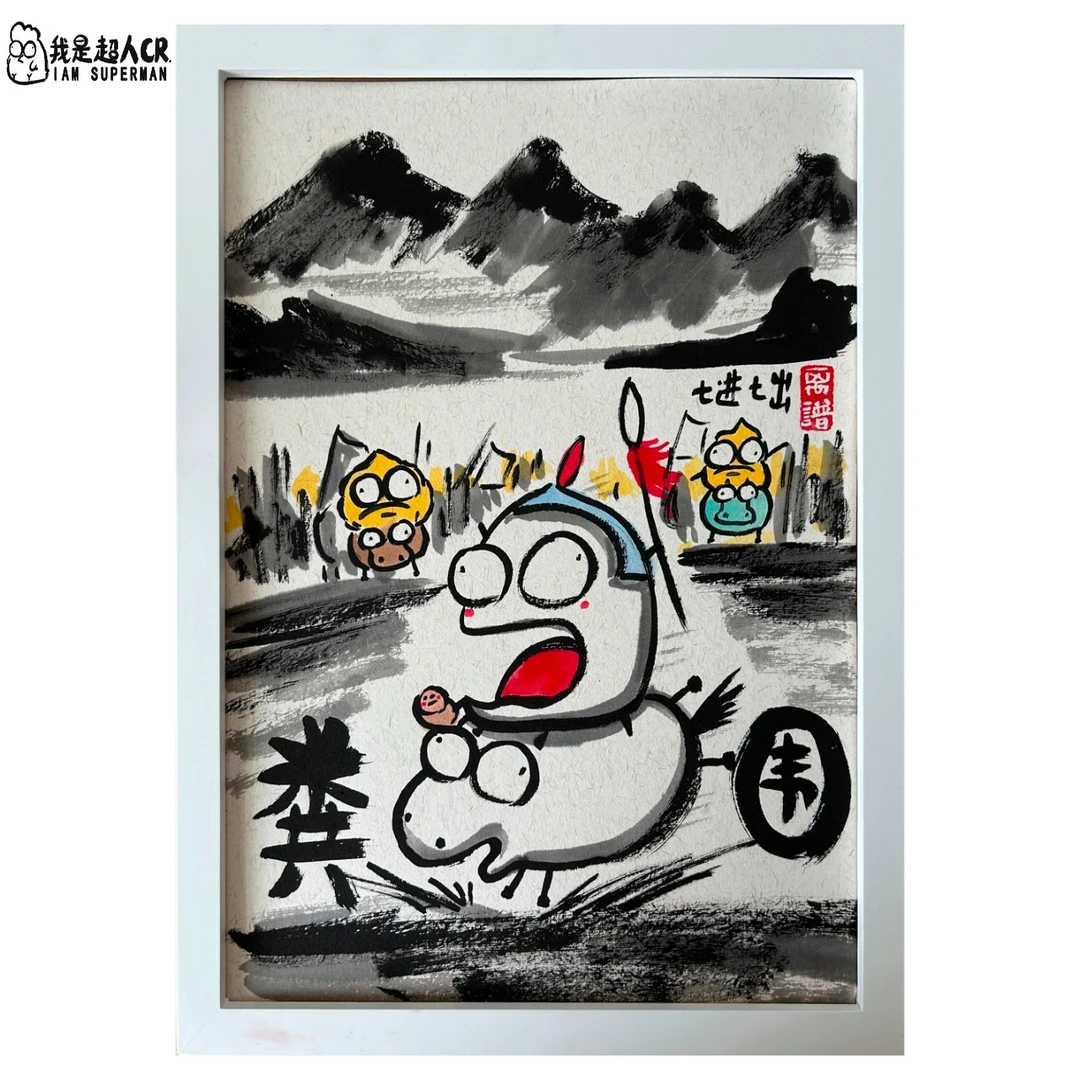 《氛围》*带框*壁挂 *抽象搞笑*家居现代装饰画