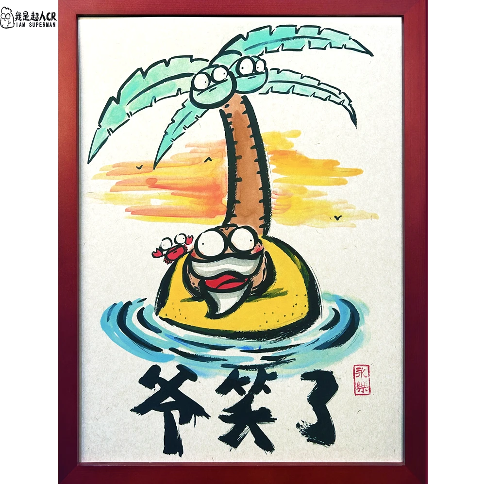 送给爷爷的礼物*《爷笑了》装饰画*带框*壁饰*包邮