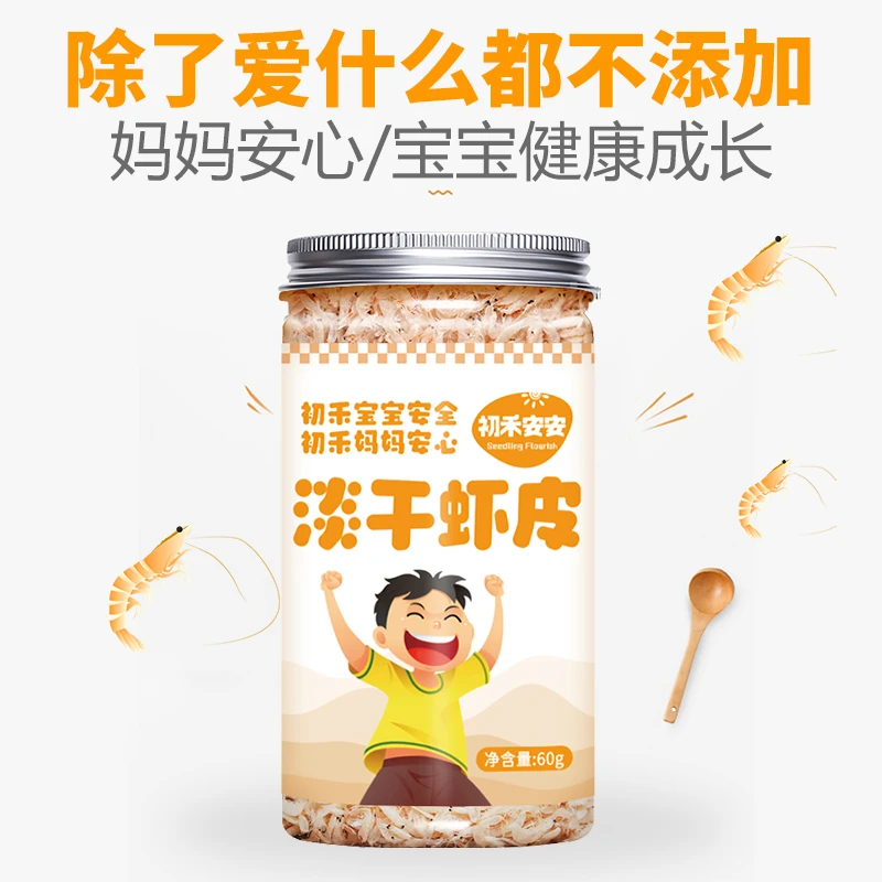 儿童含钙虾皮淡干特别虾米宝宝专用级生晒无添加盐辅助食材料60克