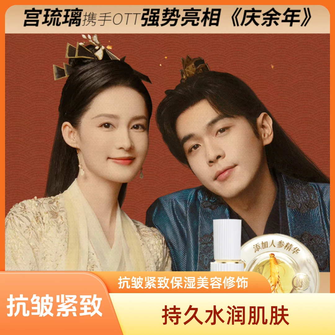 宫琉璃百萃精华素颜霜夏季轻薄抗皱紧致清透水感伪素颜修饰不假白