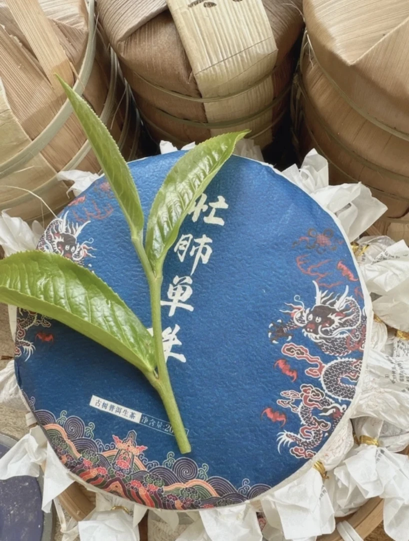 23年老茶客专属•新客慎拍•苦低重•大苦大甜