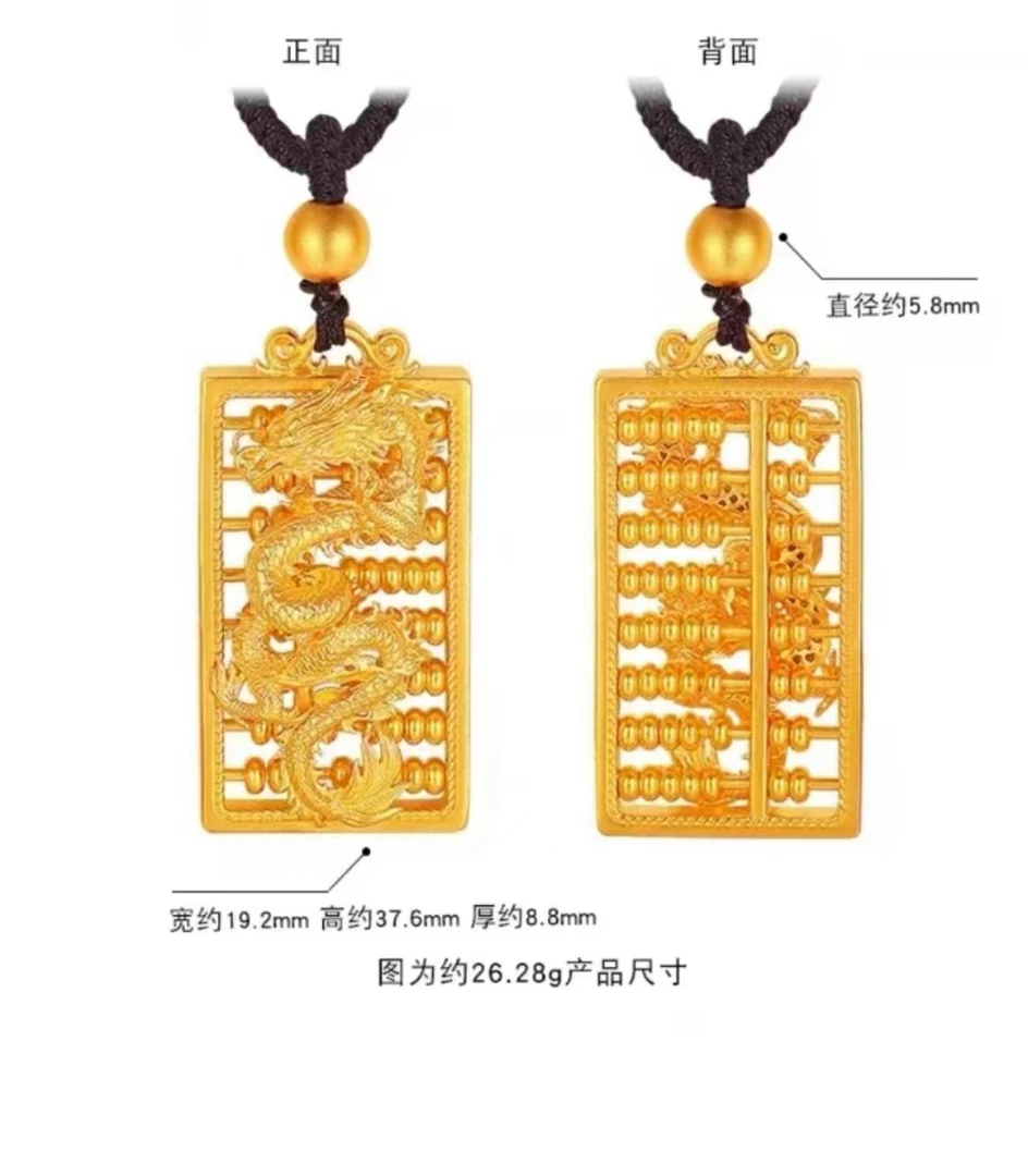 合金吊坠 腾龙算盘龙牌