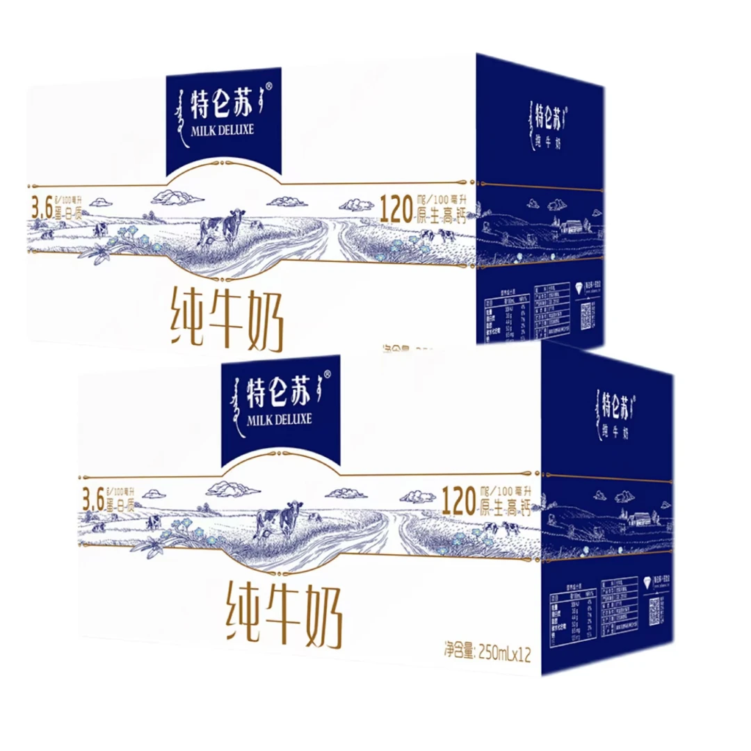 10月特仑苏纯牛奶250ml*12盒（2箱装）