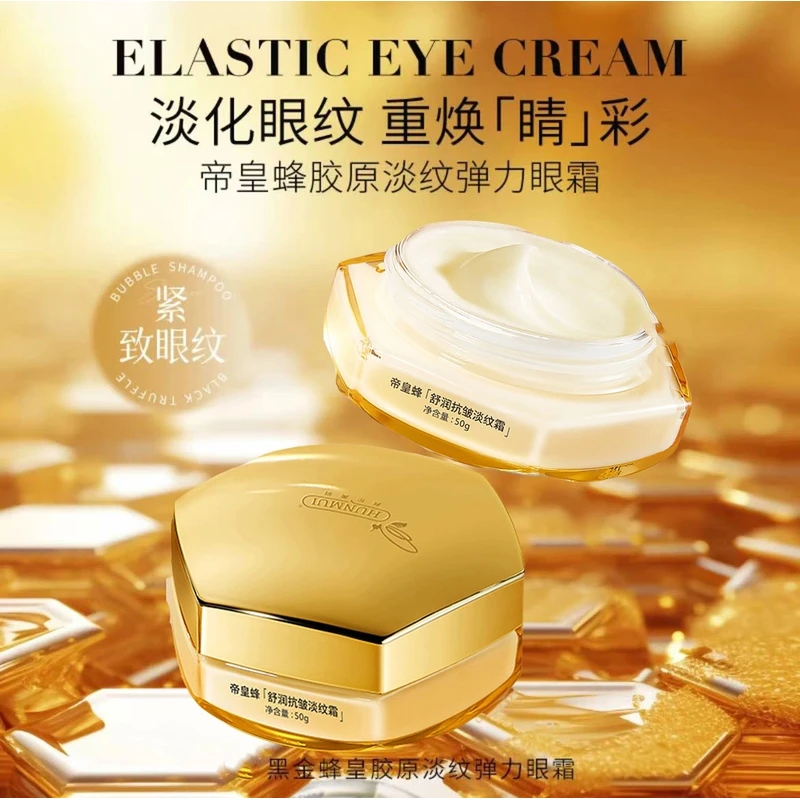 【小雪推荐】R黑金蜂皇胶原淡纹弹力眼霜紧致眼霜