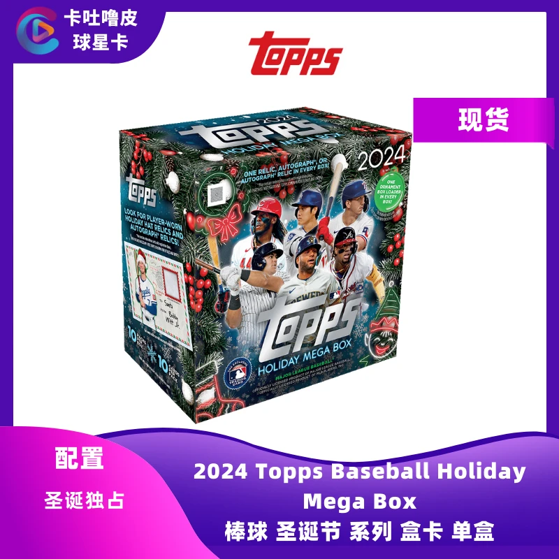 【新品】2024 Topps Baseball Holiday Mega Box 棒球 单盒