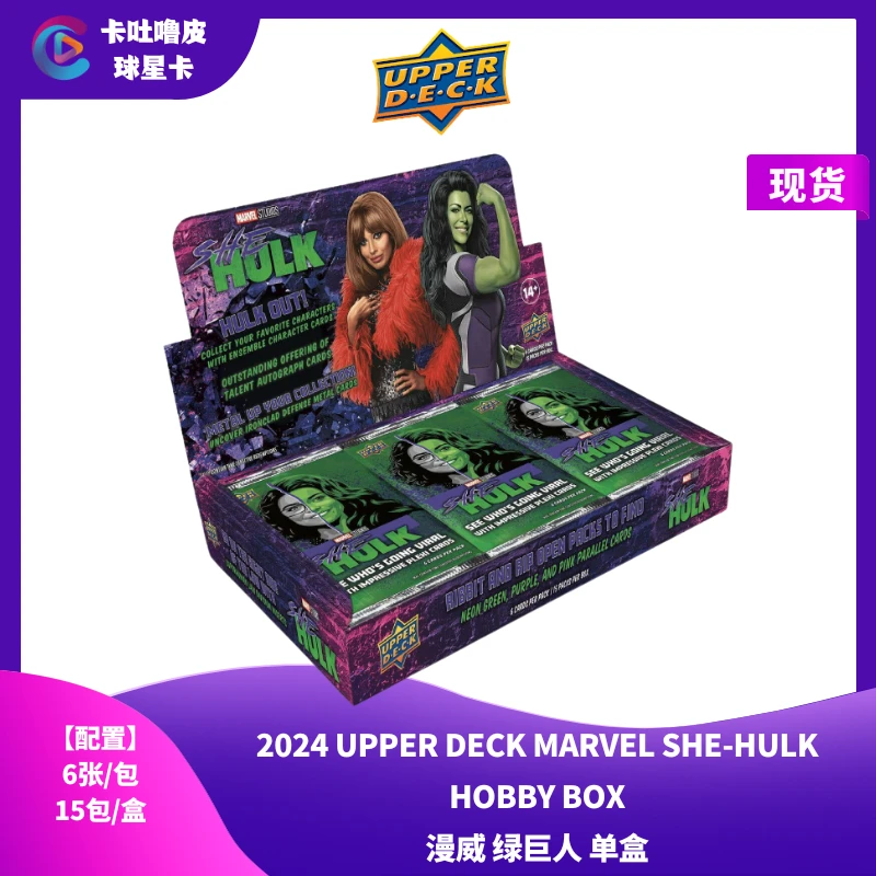 2024 UPPER DECK MARVEL SHE-HULK HOBBY BOX 漫威 女浩克卡 单盒