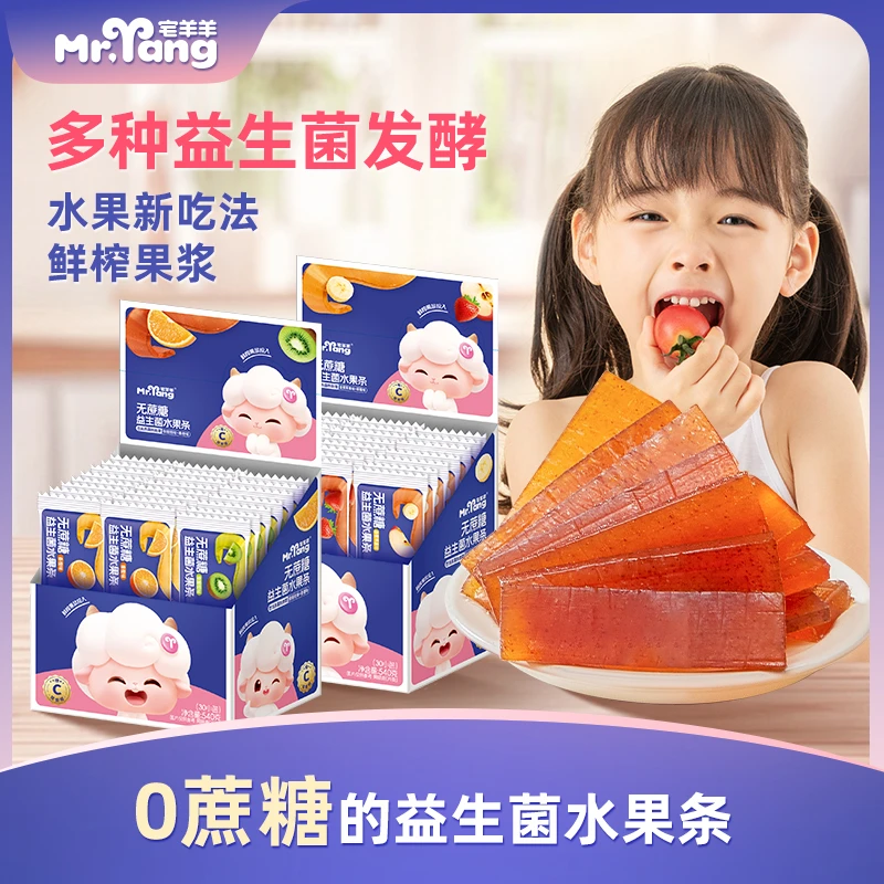 宅羊羊益生菌水果条儿童零食宝宝健康营养果肉棒果泥条苹果条果条
