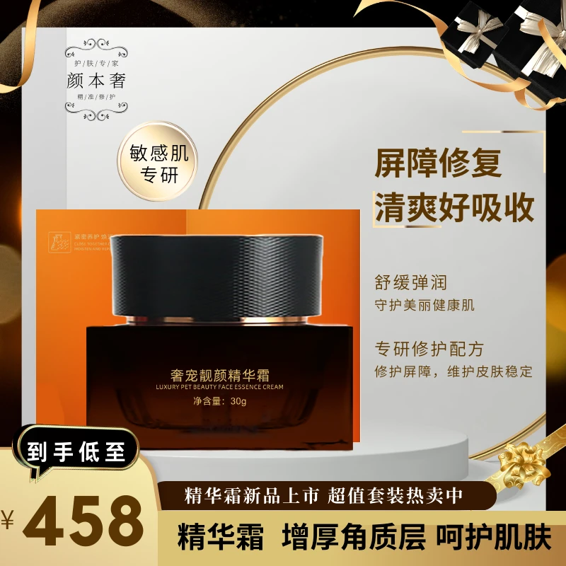 颜本奢精华霜靓颜滋养保湿修护护肤养肤黑金紧致养护抗衰精华霜