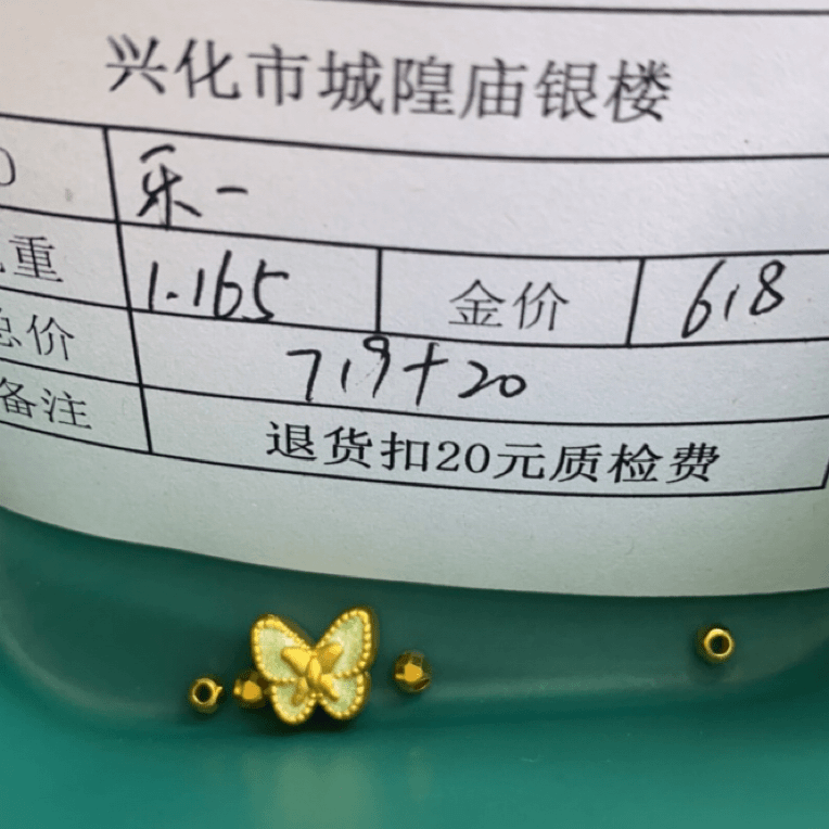 足金饰品时尚百搭