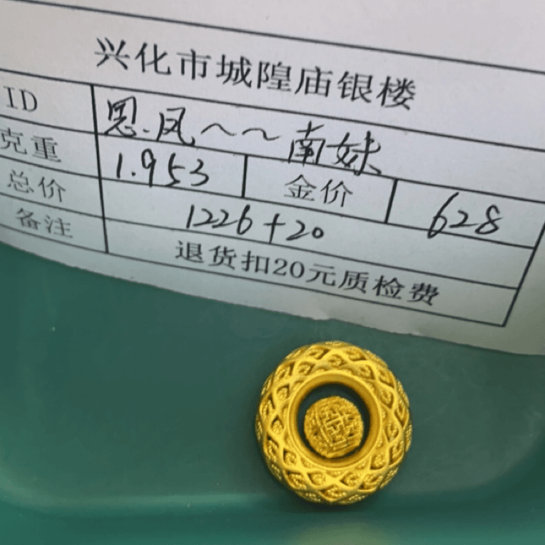 足金饰品时尚百搭