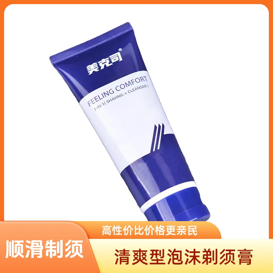 MAX/美克司手动款大瓶装清爽型泡沫剃须膏顺滑便携快速洁面二合一