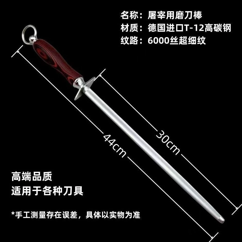 德国口合金钢超细纹磨刀棒屠夫屠宰专用刀棍家用商用磨刀棒进正品