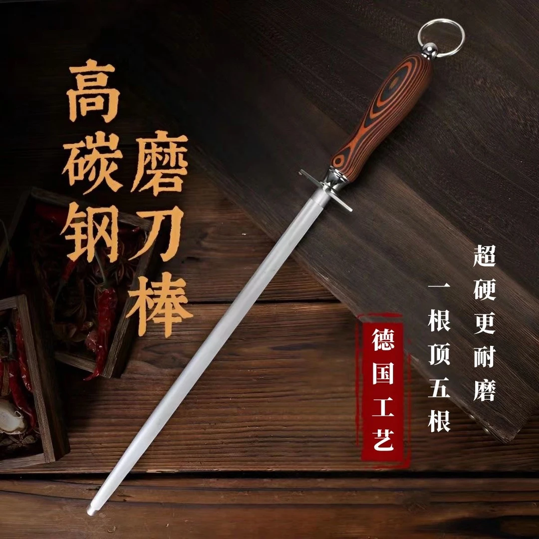 德国耐磨高碳钢磨刀棒超细纹新款屠夫屠宰专用刀棍家用商用磨刀棒