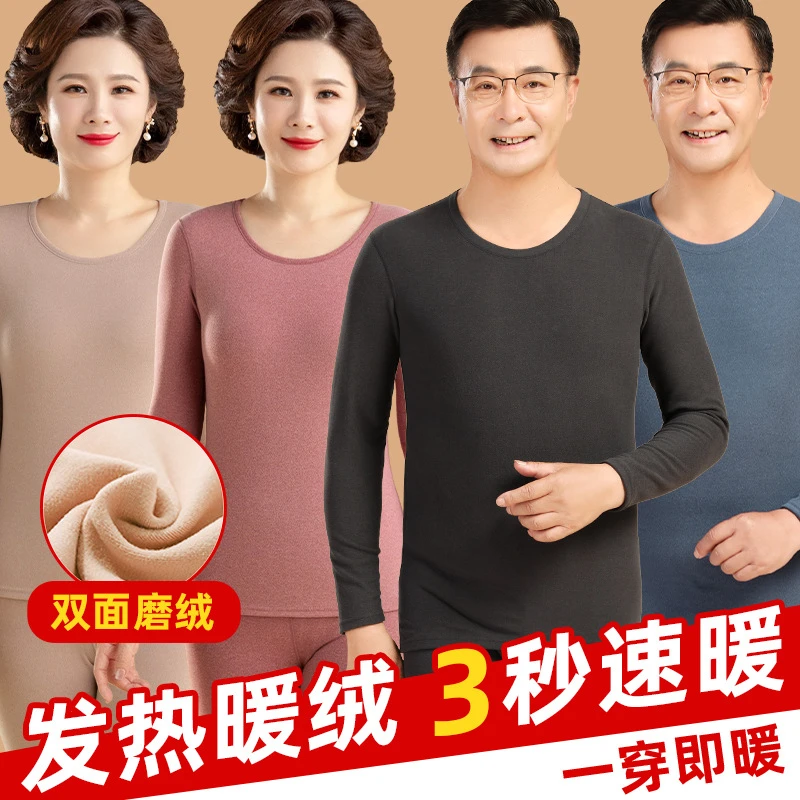 中老年人无痕速暖保暖内衣女套装加厚加绒德妈妈秋衣秋裤男士冬季