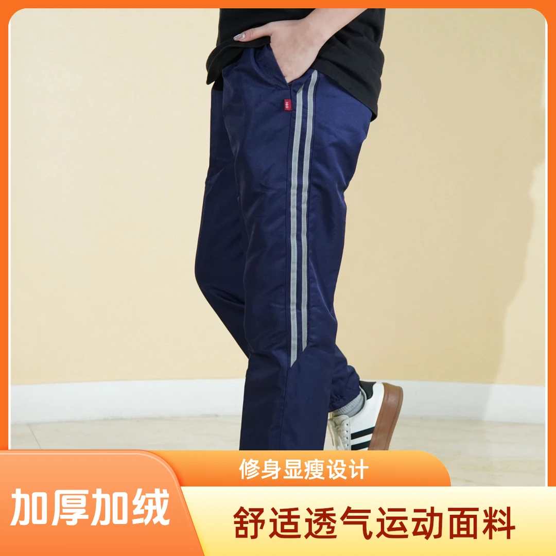 两杠白线校服裤冲锋裤男女童加绒保暖防水校裤带反光条舒适耐磨