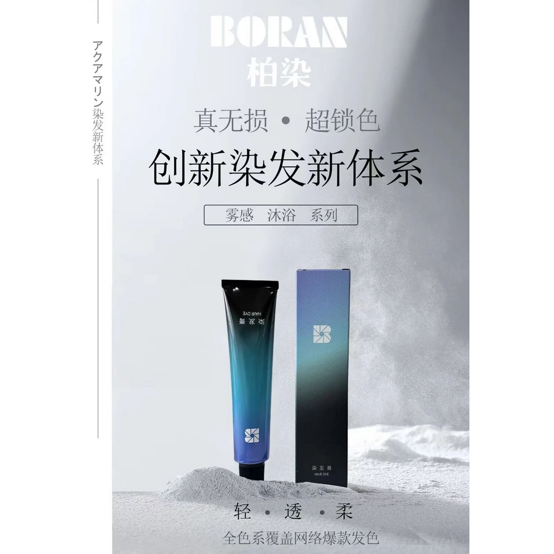 柏染染膏L-C(沐浴色系),真无损超锁色,年底特惠,拍一发十,巨划算!