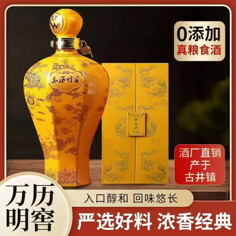 万历明窖古井镇万历明窖52度2.5升坛装浓香型白酒52度2.5L*2