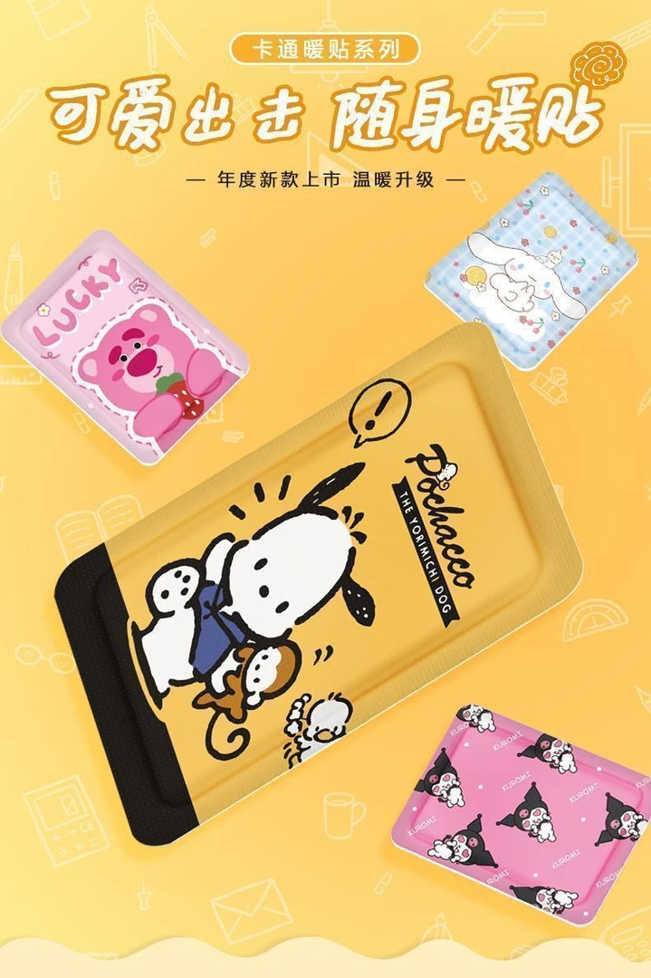 ［福利单］暖宝宝暖宫贴姨妈贴防寒保暖整个冬天