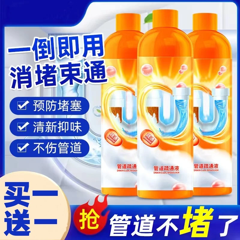 物物洁物物洁除臭清洁剂卫生间通厕下水道堵塞强力溶解剂厕所疏通