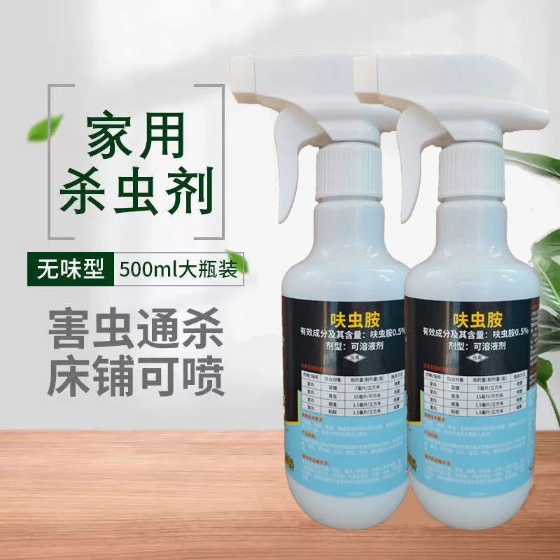 家用杀虫喷雾全新升级蟑螂药灭跳蚤喷雾蚂蚁杀虫剂300ml瓶装家庭