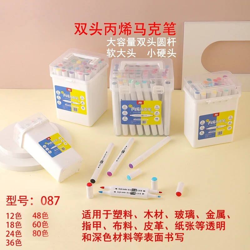 双头丙烯马克笔18色系收纳方盒装大容量圆杆软头硬头绘画涂鸦笔