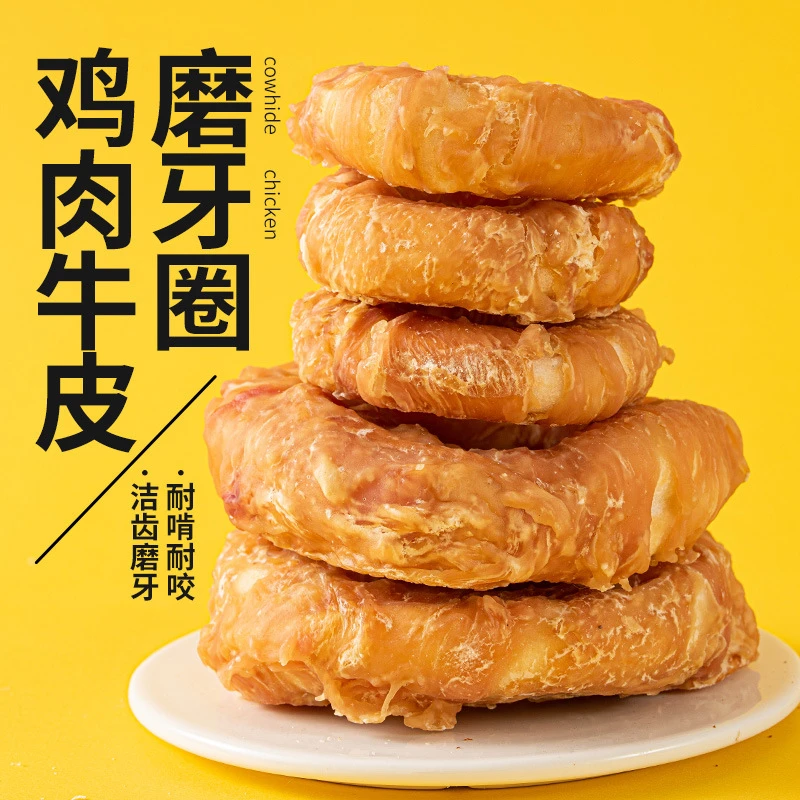 狗狗零食食用洁齿耐咬幼犬宠物狗咬胶小中大型犬训狗奖励