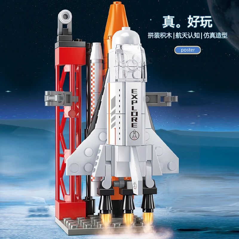 文创好物中国航天飞机火箭积木军事拼装益智搭建