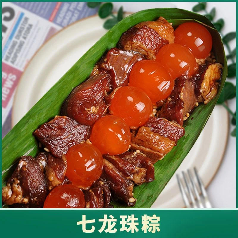 买二送一，网红超大七龙珠粽500g/一只肉粽七星连珠粽子