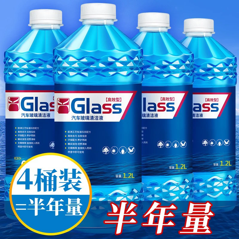 赛关公玻璃水汽车去虫胶油膜冬季防冻型玻璃水车用雨刮水-40-25度