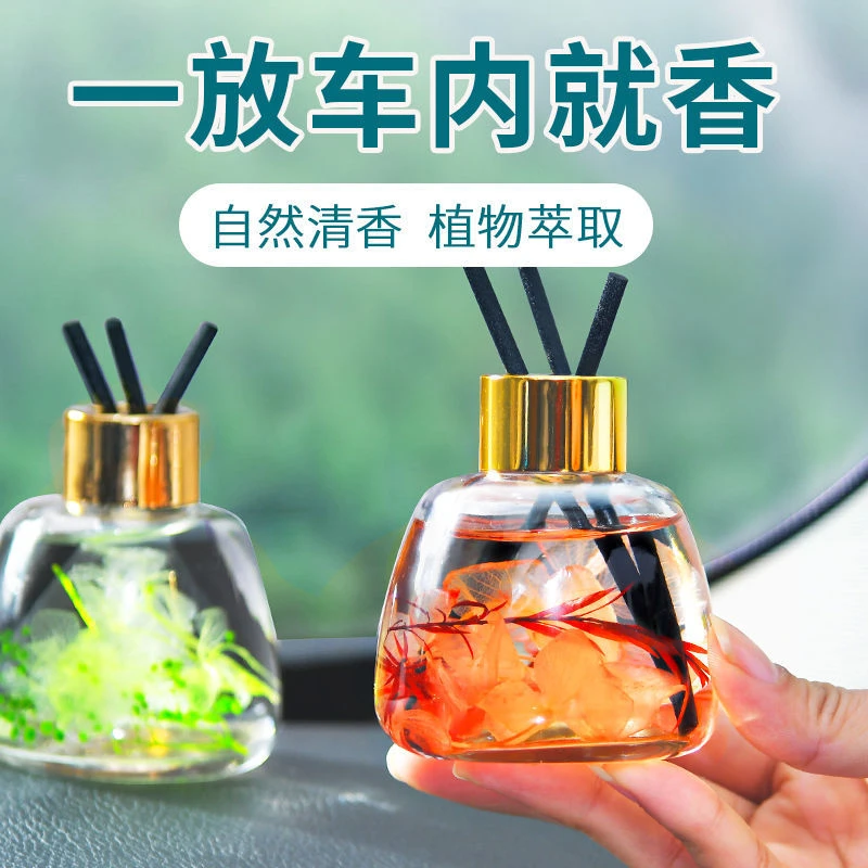 车载香水香薰车用除异味薰香车家两用持久留香汽车装饰品用品大全