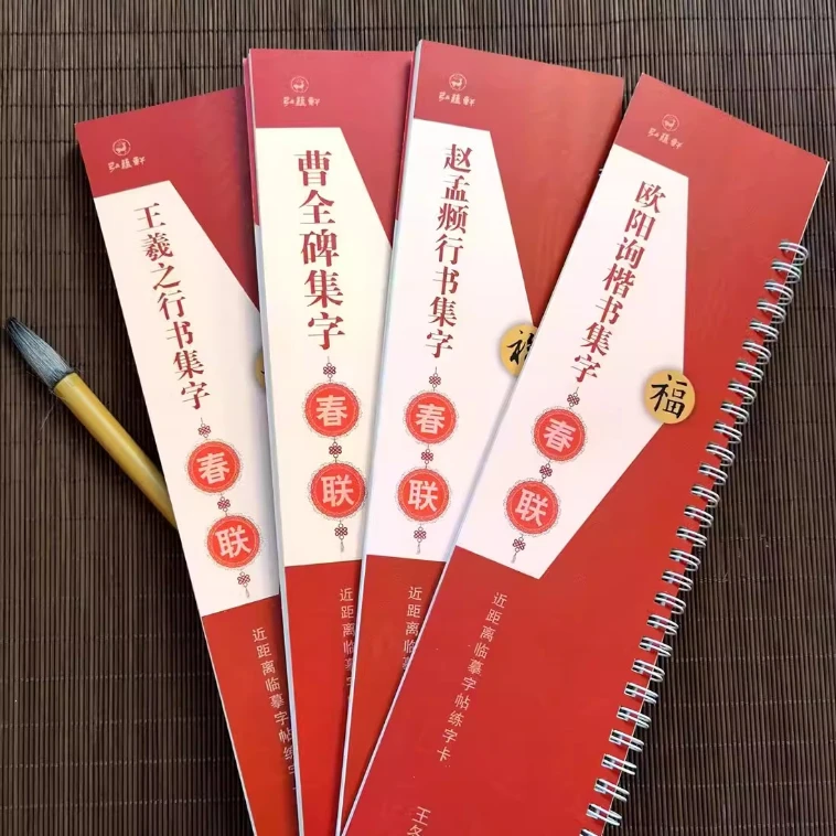 【正版速发】赵孟頫王羲之行书欧阳询楷书曹全碑临字帖练字卡