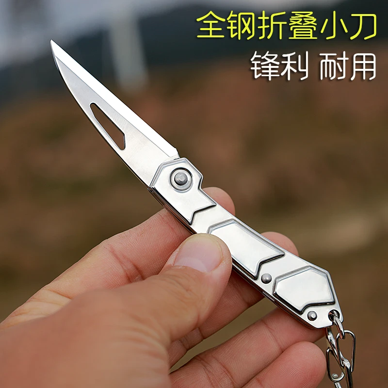 小刀折刀户外便携刀具锋利水果刀不锈钢钥匙扣小刀子拆快递