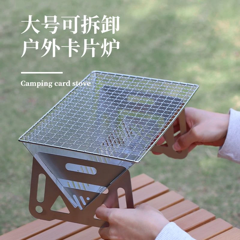 加厚折叠式大号烧烤架不锈钢卡片轻便野营用品便携式木炭炉烤肉架