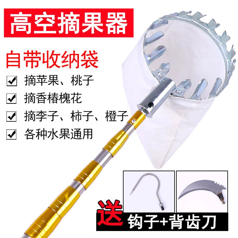 多功能不锈钢高空摘果神器摘柿子香椿四季采摘杆手柄绝缘伸缩杆