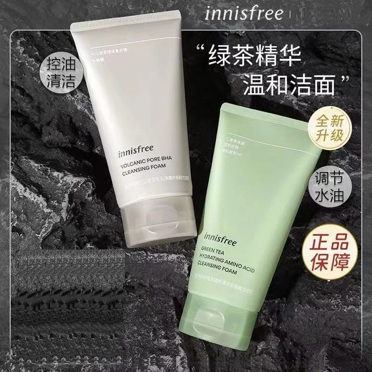 韩国悦诗|风吟洗面奶绿茶火山泥洁面乳控油深层清洁补水保湿150g