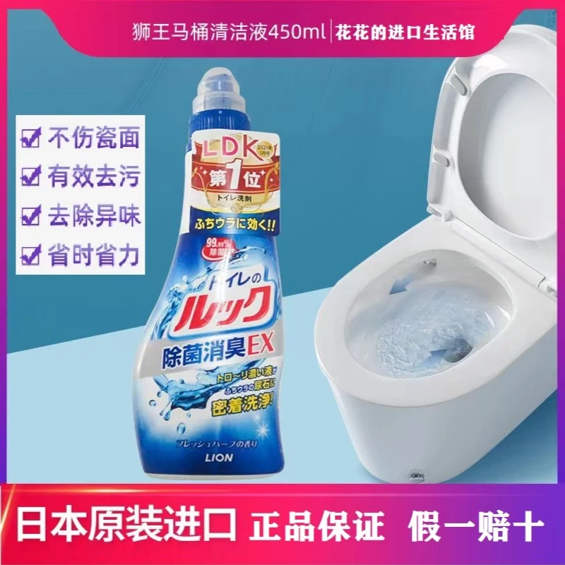 日本狮/王厕所马桶洁厕剂消臭去污除垢清洁剂洁厕灵家用持久留香
