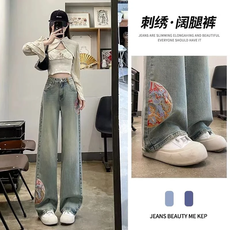 【高品质现货】国风刺绣秋款垂感显瘦百搭高腰窄版阔腿直筒牛仔裤女