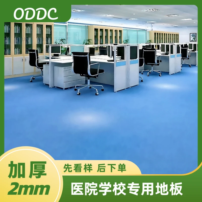 PVC塑胶地板商用地板革医院学校幼儿园舞蹈地胶环保防滑防水耐磨