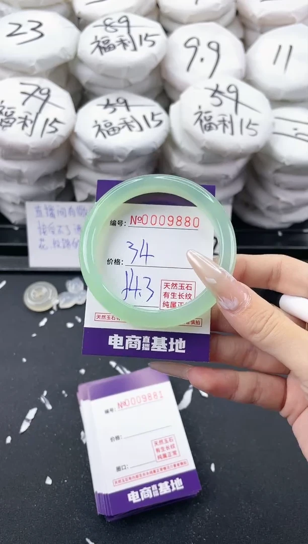 【闪购商品】玛瑙/玉髓手镯未镶嵌9880
