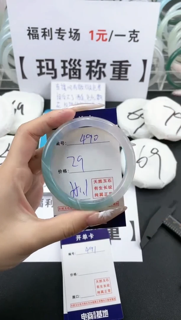 【闪购商品】玛瑙/玉髓手镯未镶嵌490