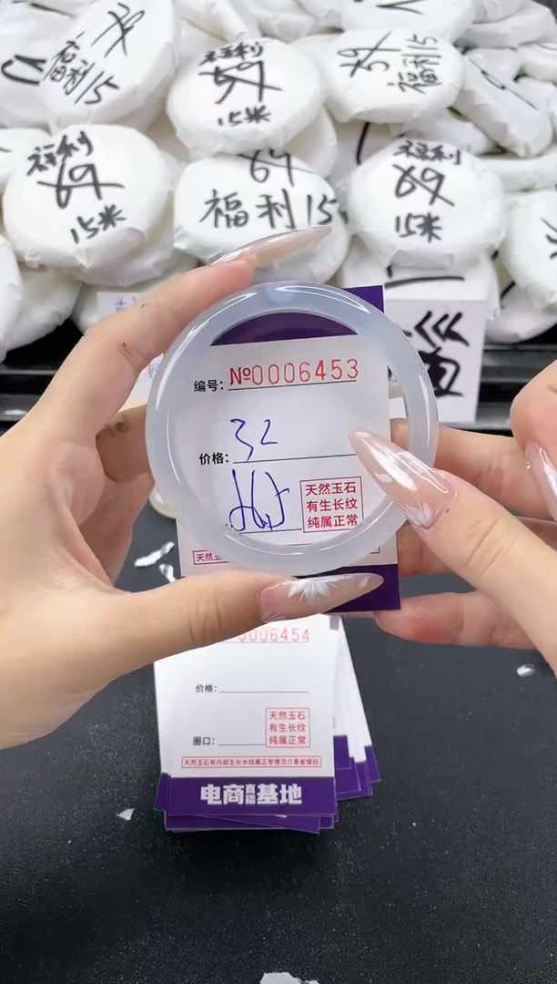 【闪购商品】玛瑙/玉髓手镯未镶嵌6453