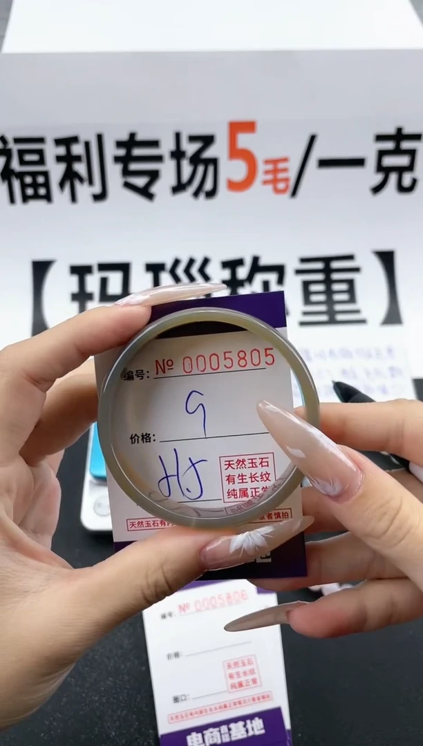 【闪购商品】玛瑙/玉髓手镯未镶嵌5805