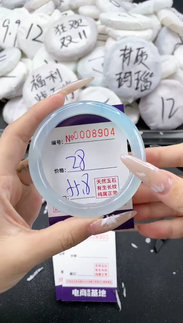 【闪购商品】玛瑙/玉髓手镯未镶嵌8904