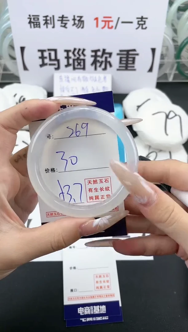 【闪购商品】玛瑙/玉髓手镯未镶嵌269